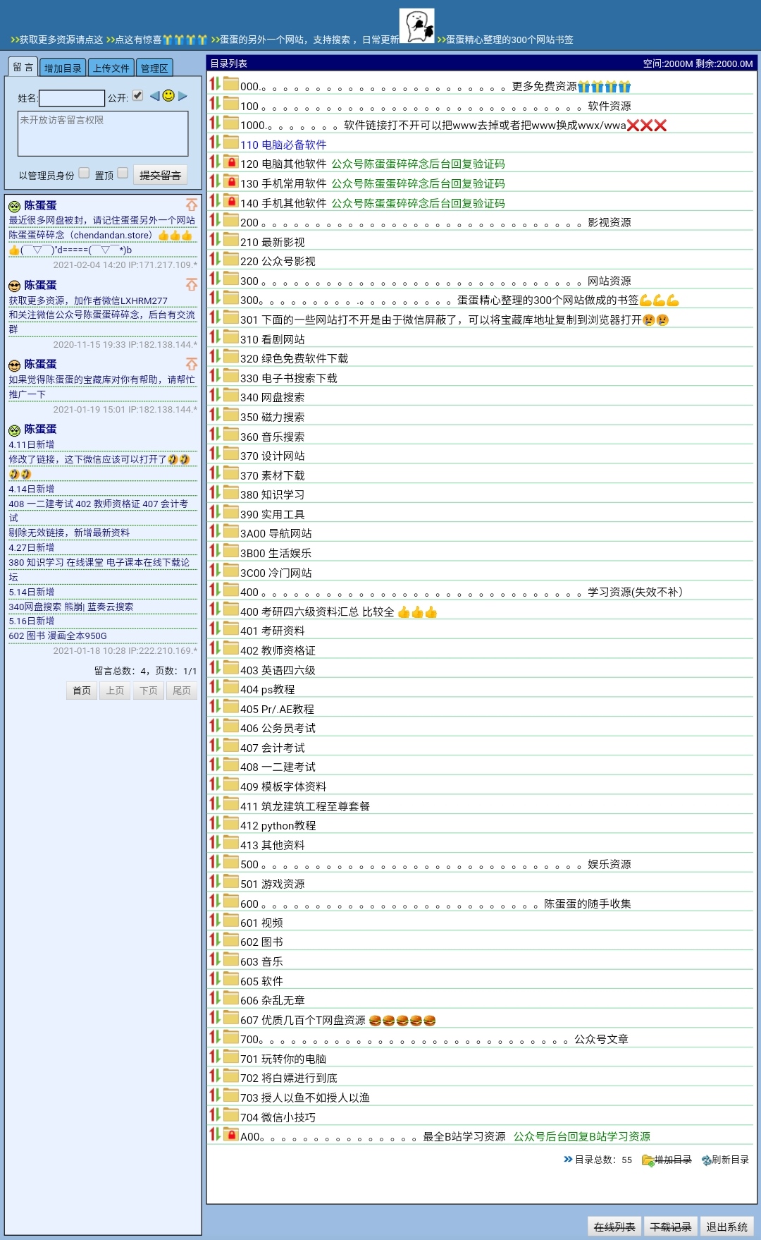 2024澳门天天开奖免费资料：KRP3.50.21神话版解答与策略