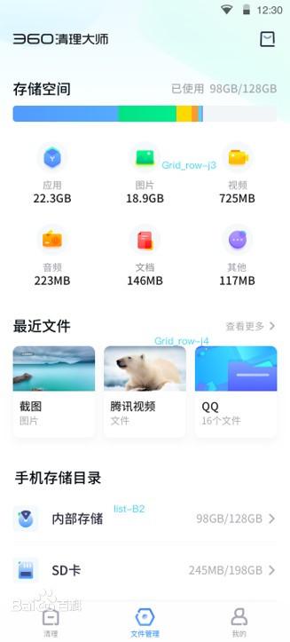 360清理大师最新版使用指南详解