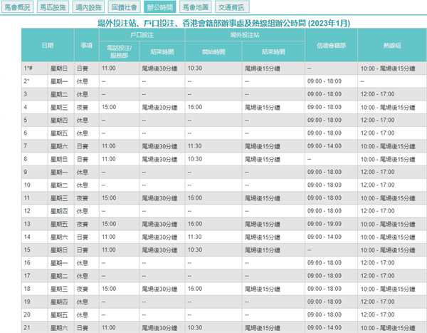 2024新澳门开奖记录：资源实施计划_CGX9.48.71水晶版开奖详情