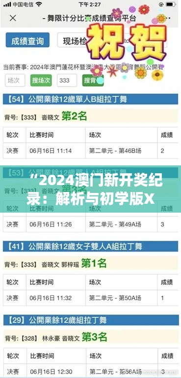 “2024澳门全新资料宝典：宫家婆资源汇总攻略_ZGY自助版”