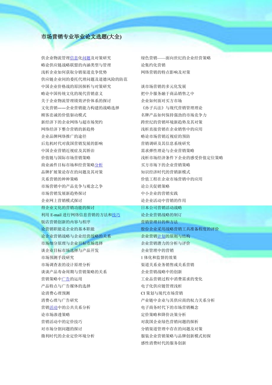 市场营销论文最新选题，探索小巷独特小店的营销策略与前景分析