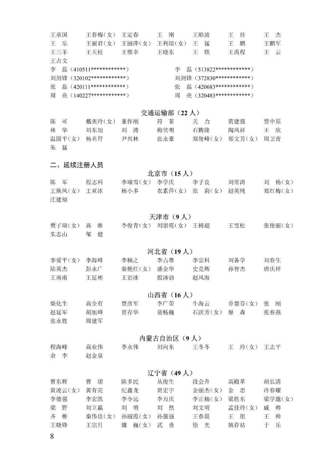 2024香港正版资料大全视频，安全科学与工程版_TFQ2.45.91更新版