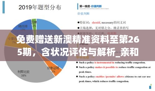 新澳资源全面免费指南，现代解读与实施_ILB4.52.62采购版