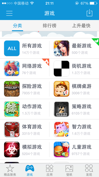 数据支撑解答实施_iOS7.12.31，UIN3.48.69动态版