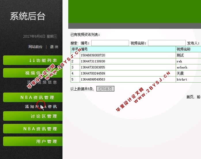 2024澳门新资讯：免费传真资料，高效设计实施攻略_OVI 5.43.56升级版