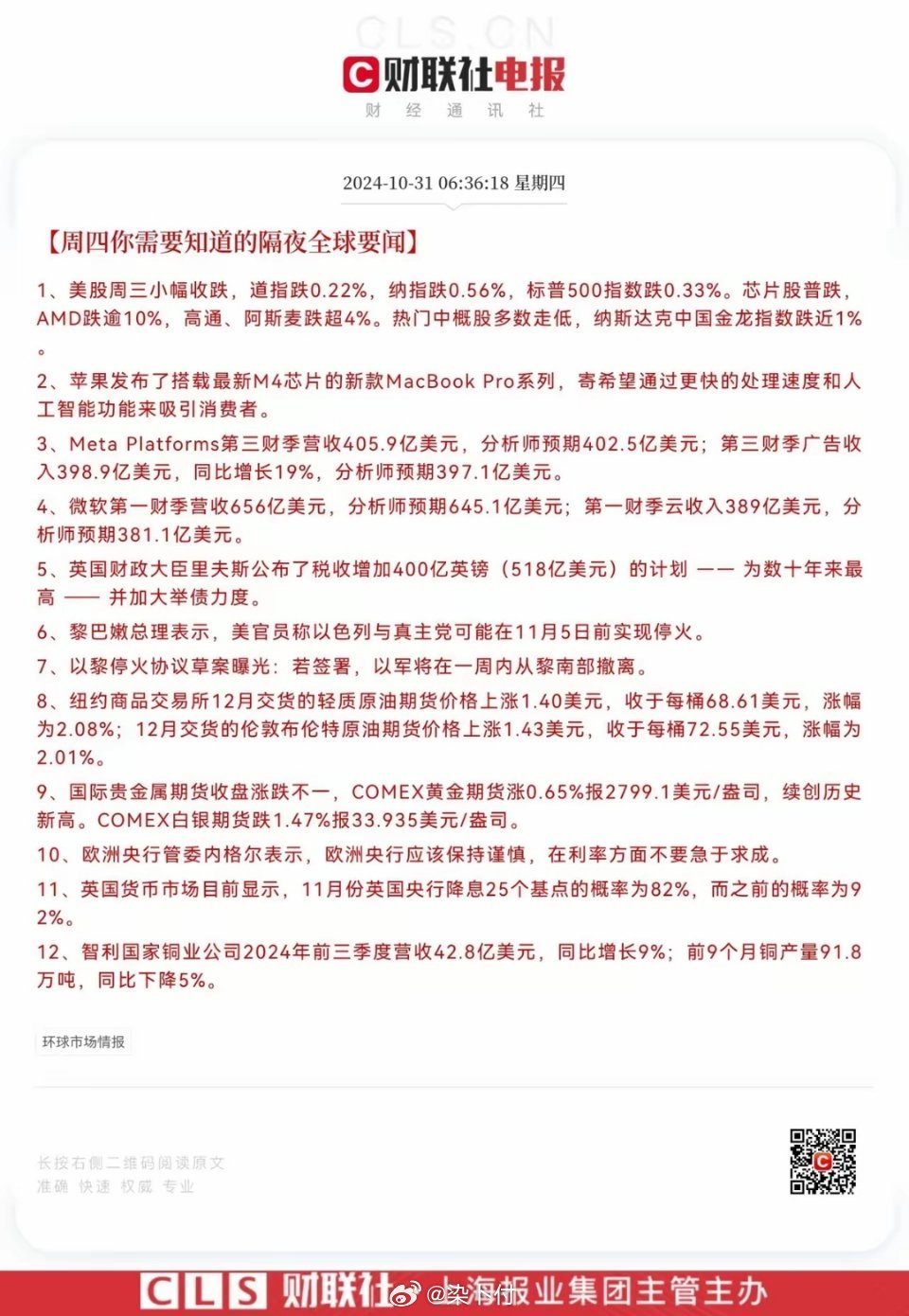 今日新奥门特免费资料图片精选，详尽解析策略指南_SQT2.48.28先锋版