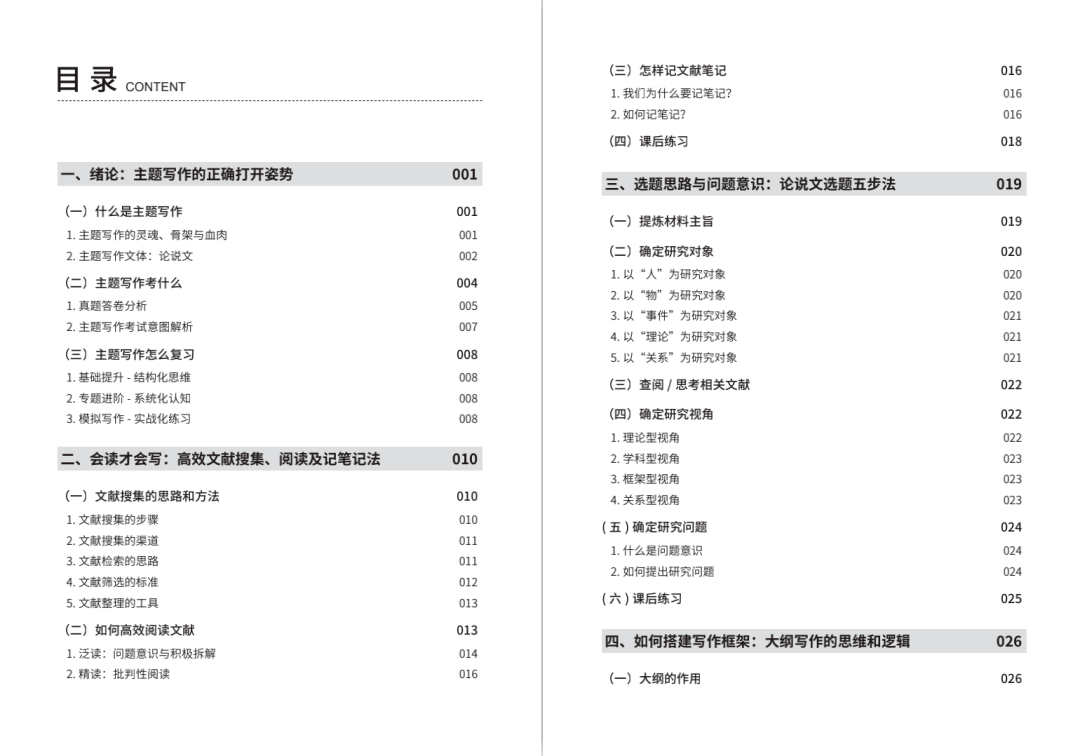 新澳天天开奖资料解析：第129期至第54期完整版及深度解读