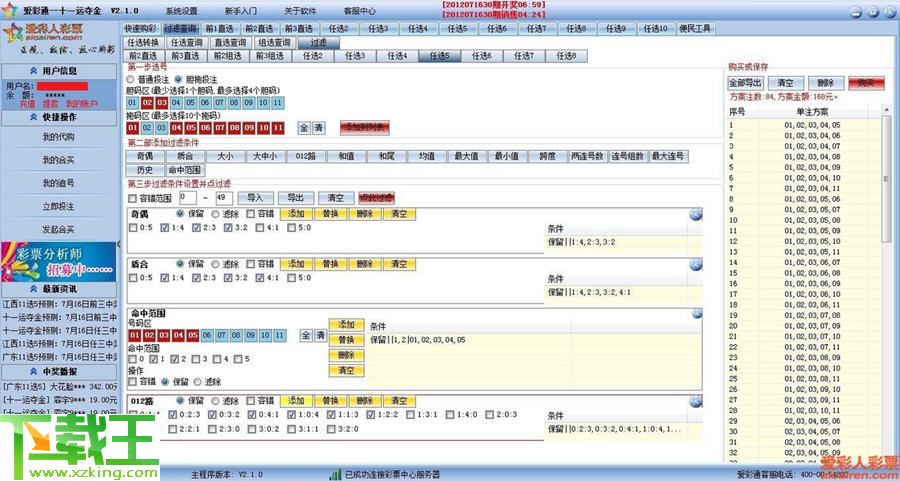 2024天天彩资料宝典，独家解析实施_TMS5.33.78音影升级版