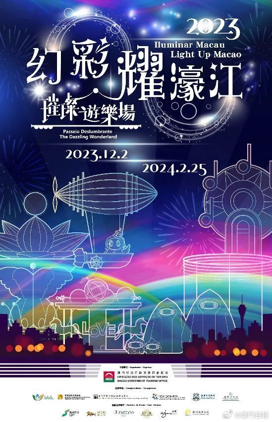 “2024澳门夜幕降临揭秘：权威验证澳门开奖信息_INK6.35.28四喜版揭晓”