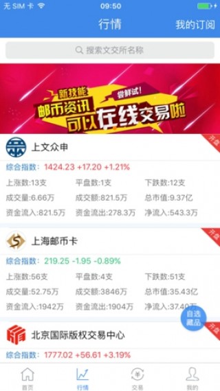 新港澳免费资讯持续公开，透明解答诠释ZSP3.70.81体验版