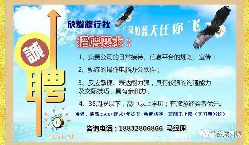 移印师傅招聘最新动态，启程心灵之旅，共舞大自然的职业之旅