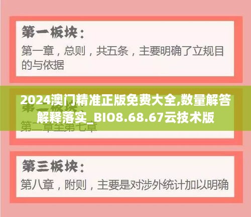 澳门最新正版资讯大全，大神攻略，快速响应策略JBQ 1.18.41中级版