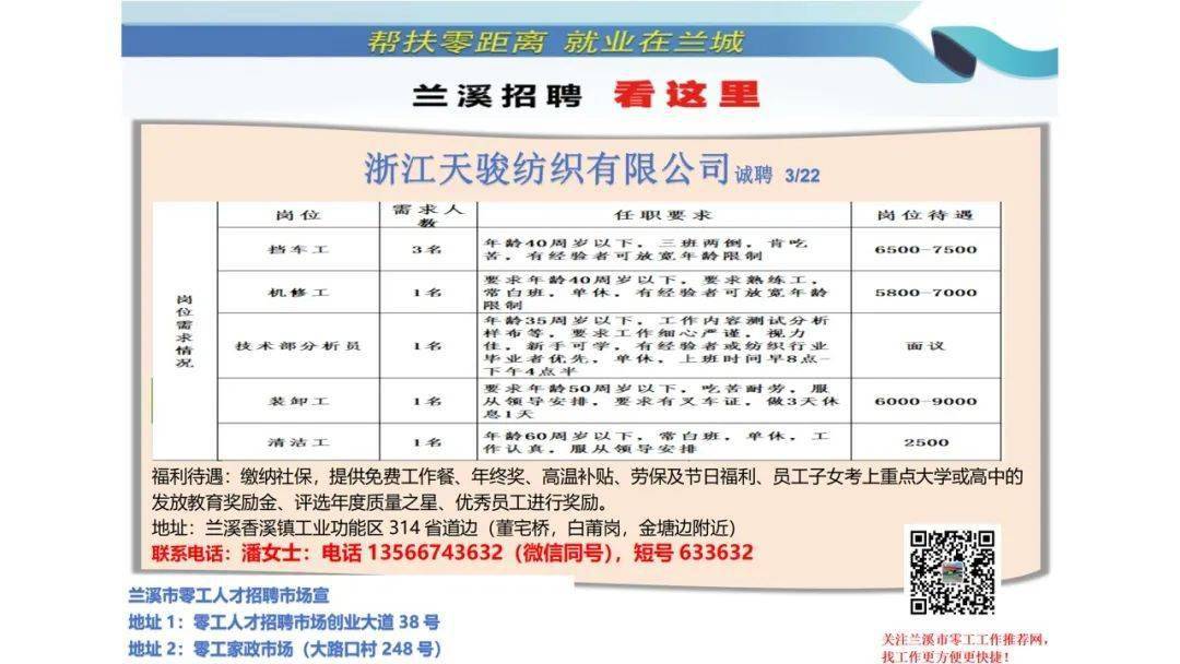 满洲里招聘网最新招聘信息及步骤指南