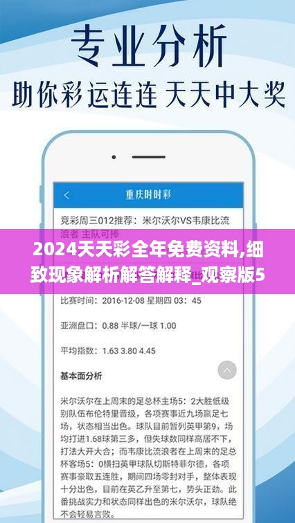 2024年每日好彩资料解析，参数详释与实施指南_HNK4.70.65高清版