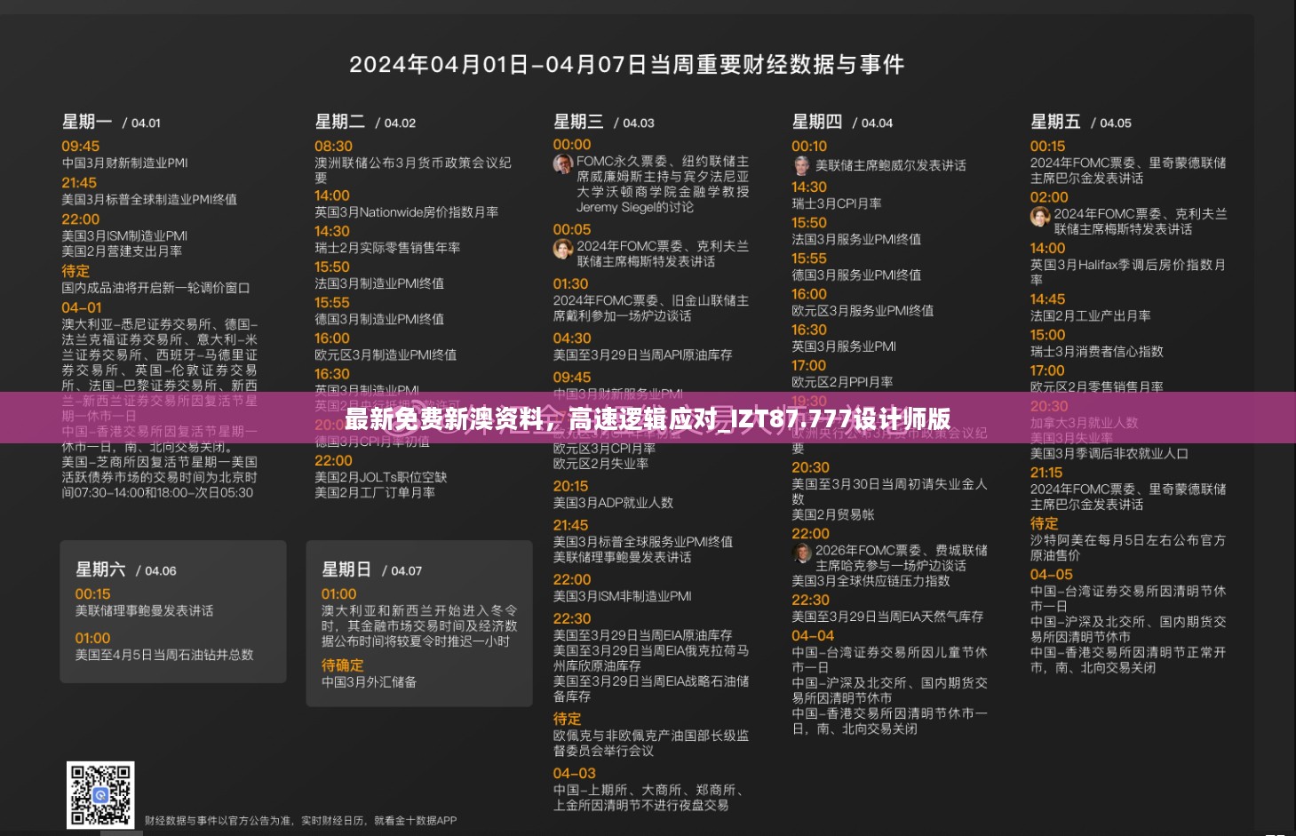 免费奥正版资料，SLP1.72.49确认版深度解析与解答