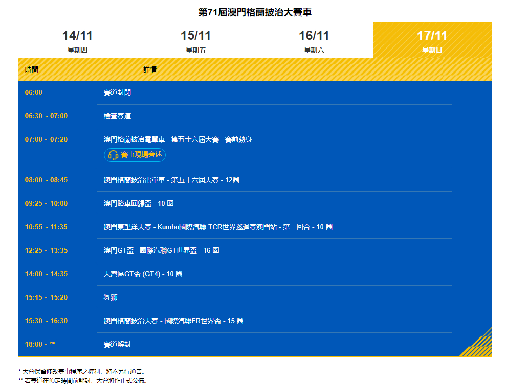 2024澳门资料正版汇总，详尽解析及确保实施_RRG8.12.74备用版