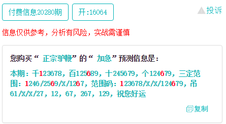 “精准管家婆一肖中特揭秘，UZB4.42.73版数据分析解析”