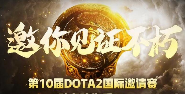 Dota2最新赛事全攻略，参与方式及赛事进程了解详细步骤指南