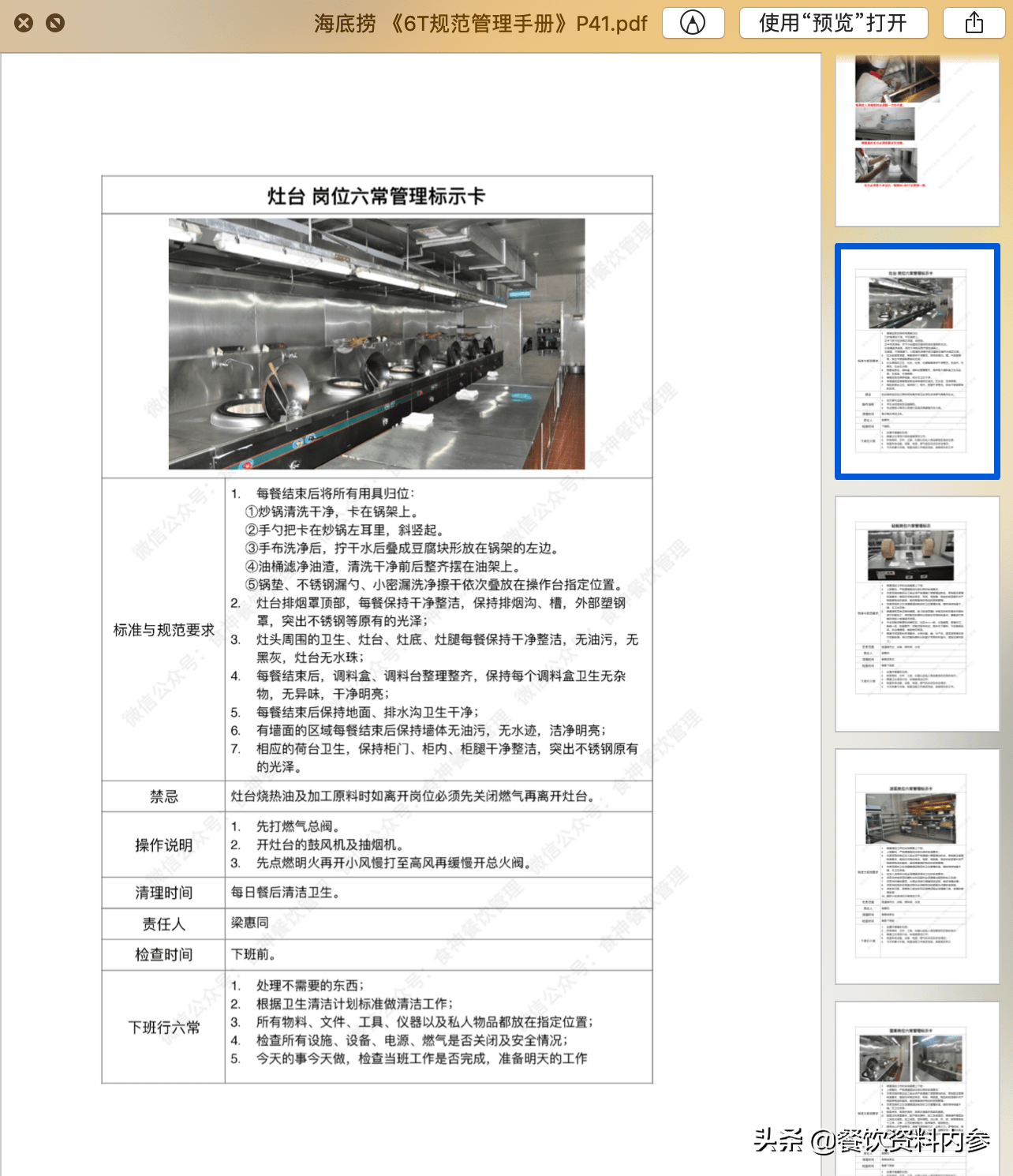 新奥免费精准资料分享，详尽解析指南_JBF3.78.61独到版