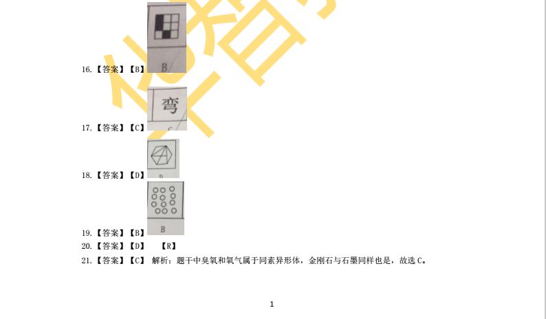 中三资料深度解析：继任解答及实施详解_BGA9.40.73高级版