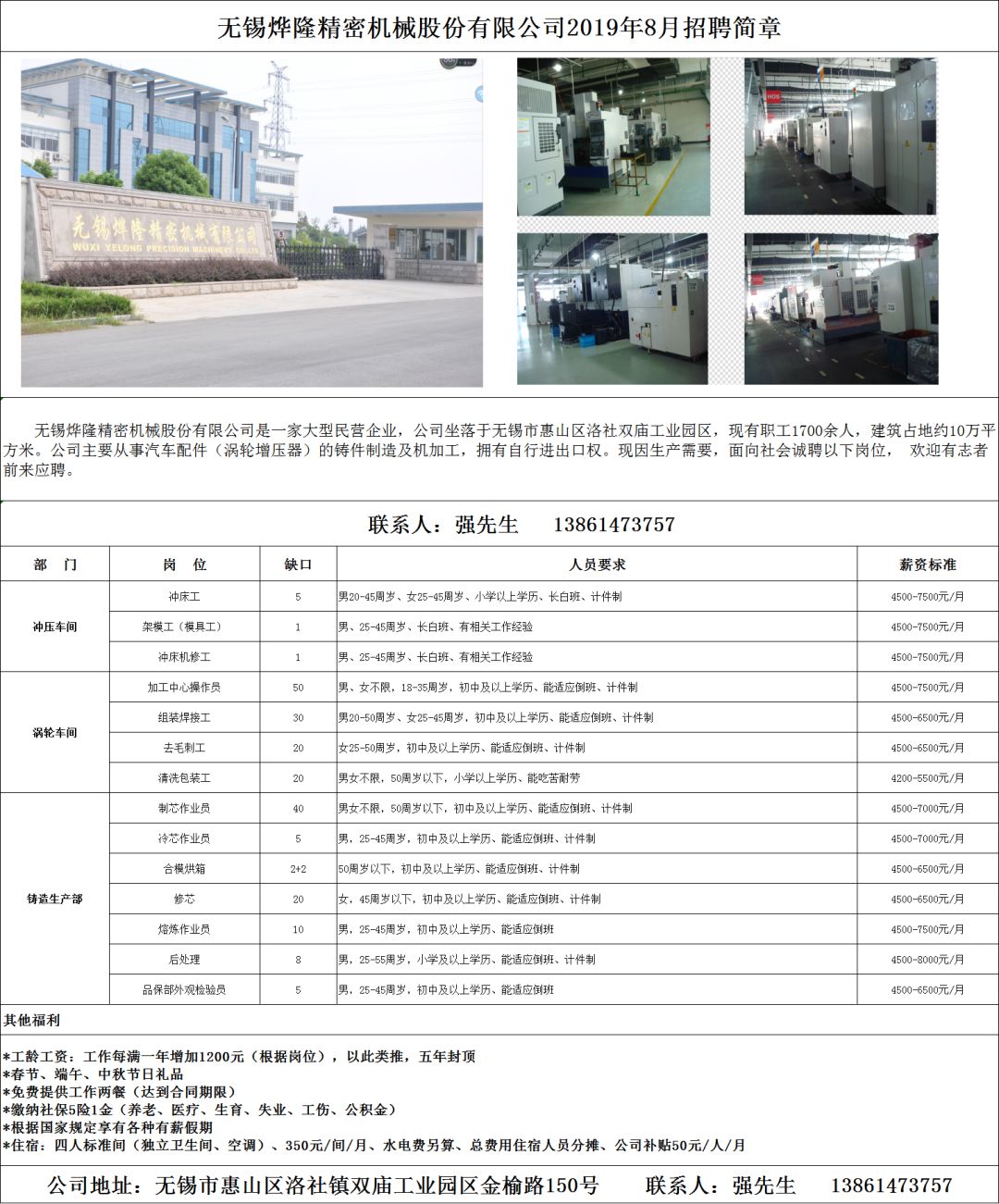 青少年宫 第352页