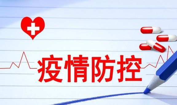 各地最新疫情措施，变化中的力量与自我提升之路