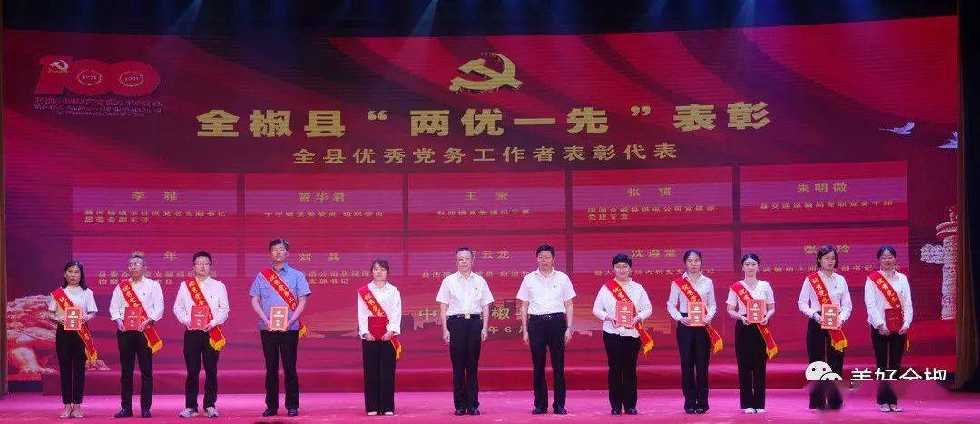 恩施孔祥恩