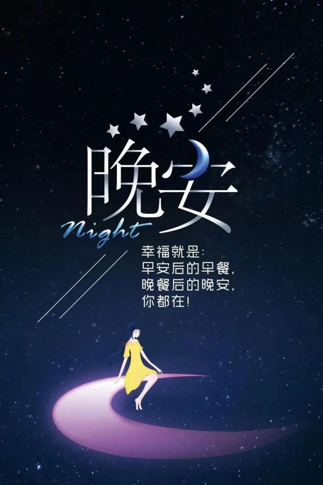 晚安心语优美语句与小巷秘密小店之夜