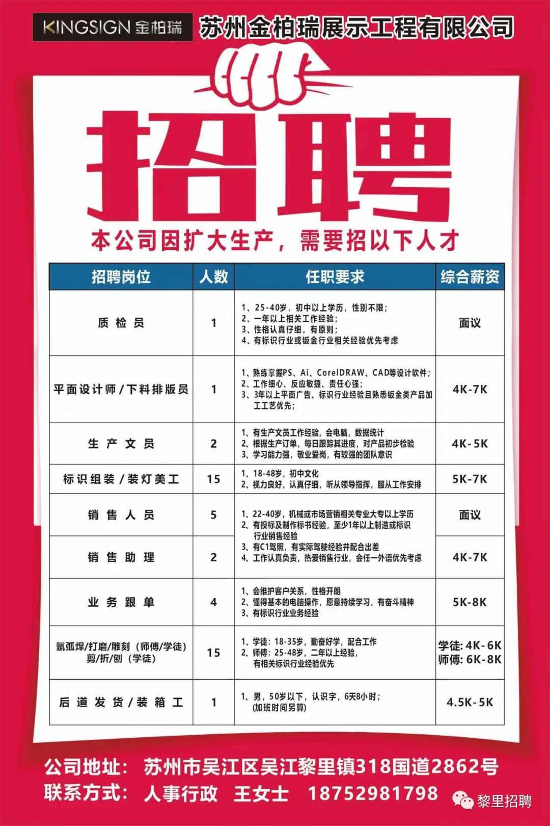 苏州志超科技最新招聘，求职步骤指南与岗位信息速递
