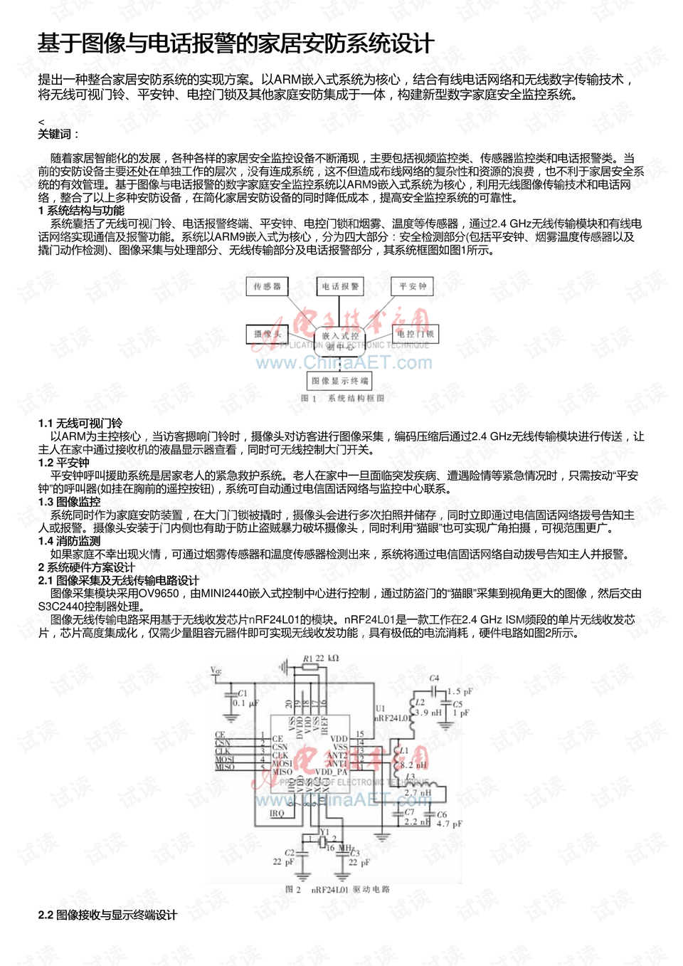 图书馆 第204页