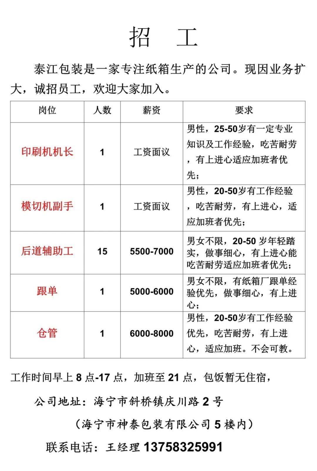 文化馆 第107页