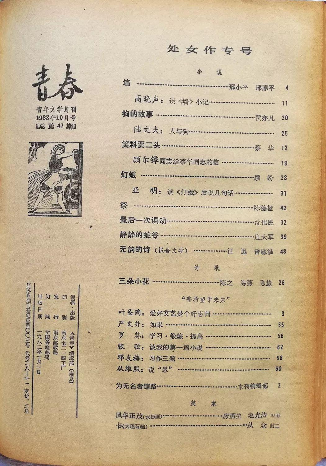 图书馆 第90页