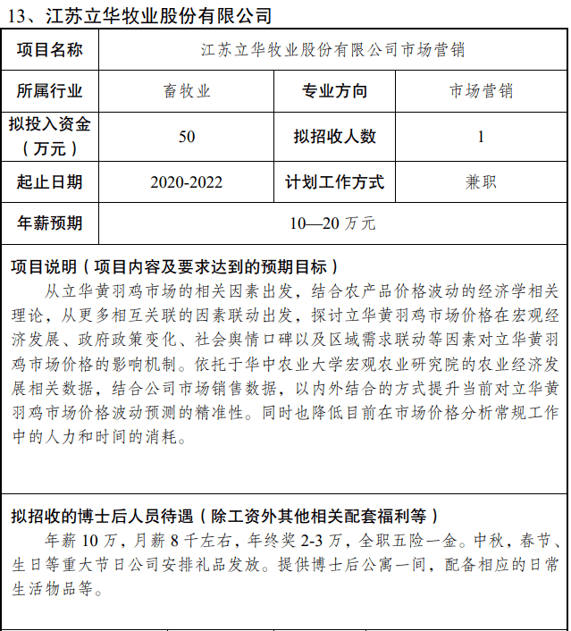 文化馆 第84页