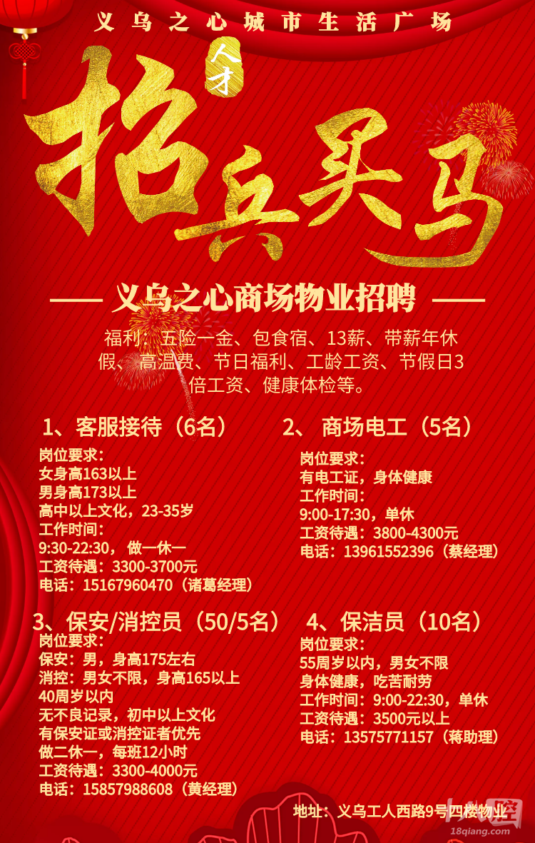 青少年宫 第53页