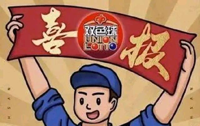 双色最新开奖结果回顾，历史影响与领域查询指南