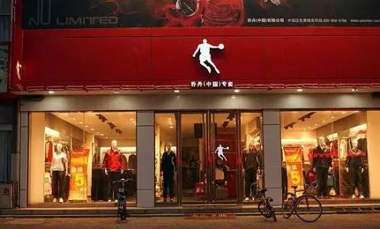 乔丹体育上市最新动态，自信与成就感的蜕变之路