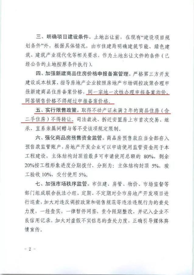 张家港市最新限购政策详解及步骤指南，初学者与进阶用户必读