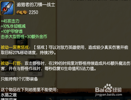 盲僧最新出装论述，探索最佳装备搭配之道