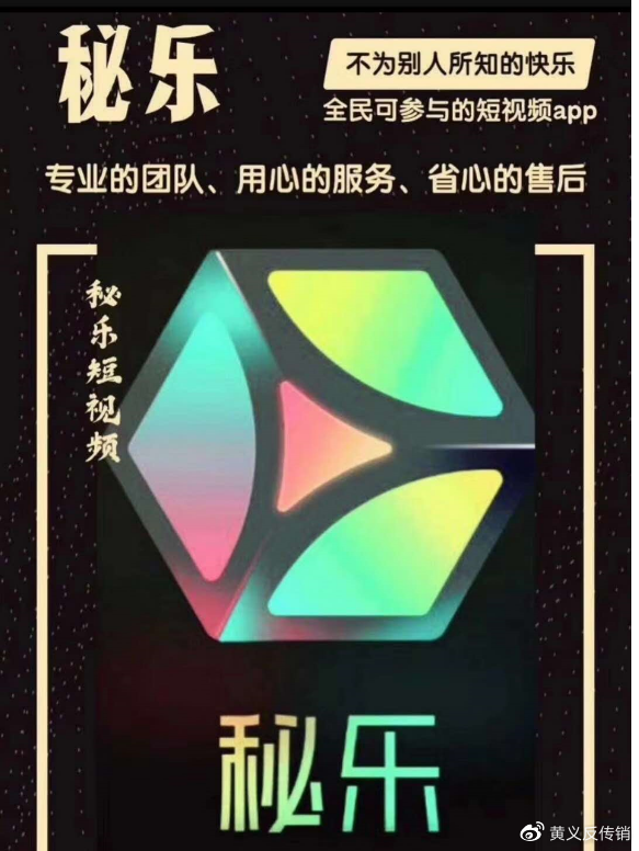 秘乐最新动态，震撼消息来袭！