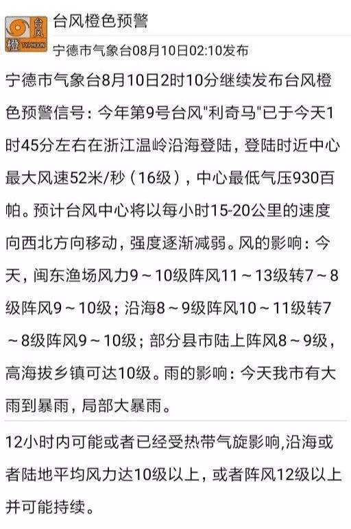 宁德台风最新消息与温馨日常故事同步更新